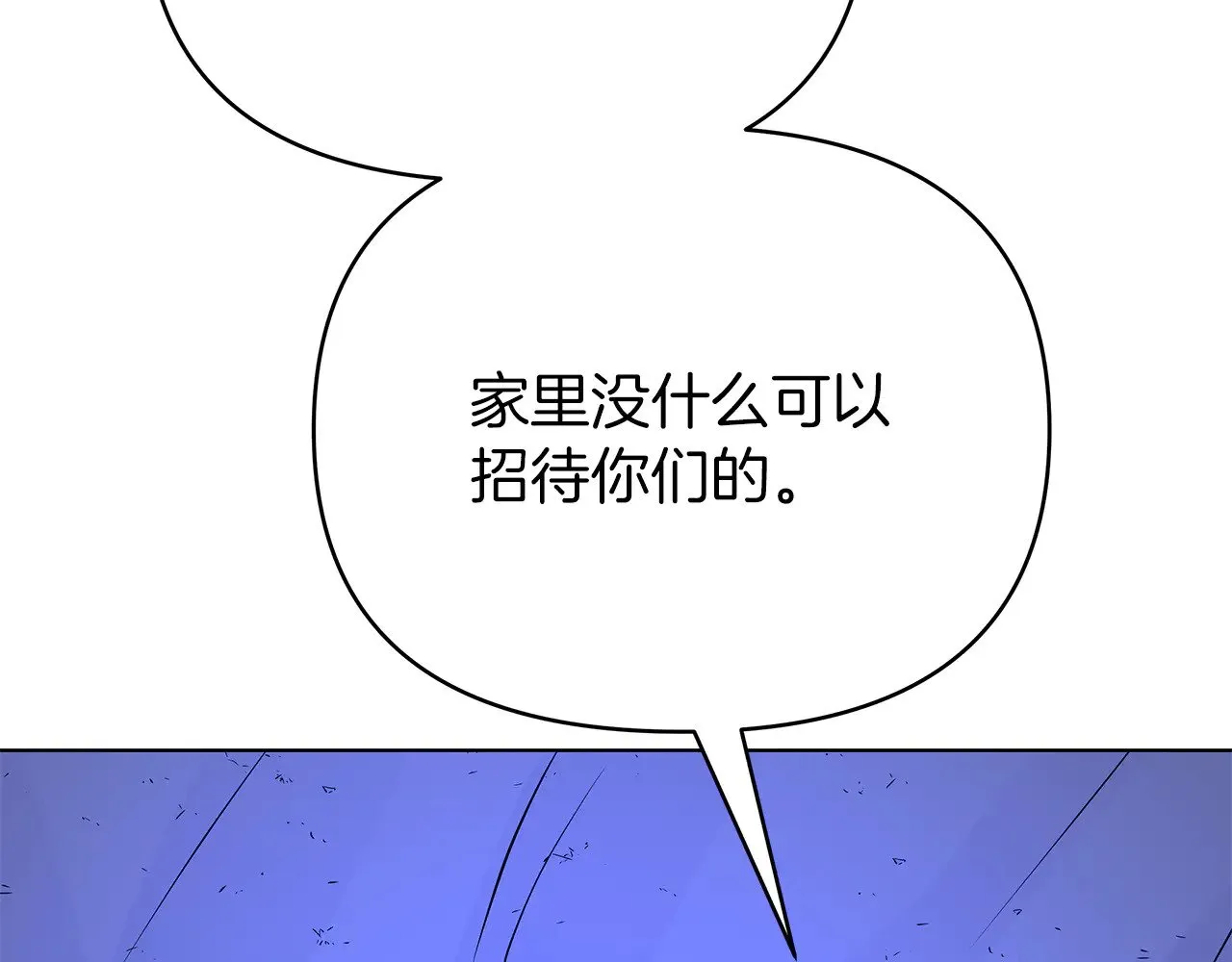 第76话 背弃子民 第162页