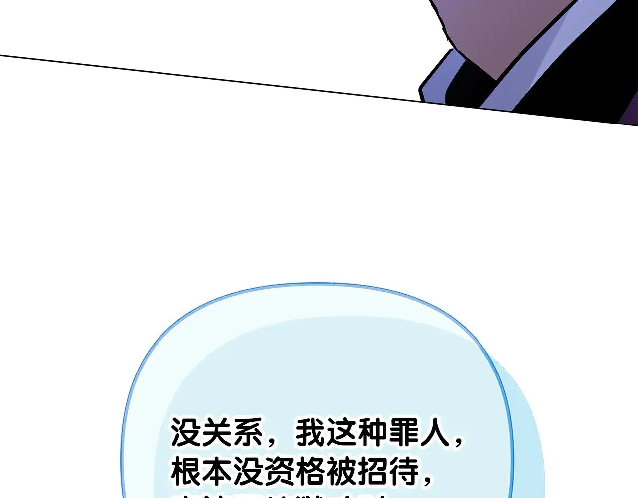 第76话 背弃子民 第169页