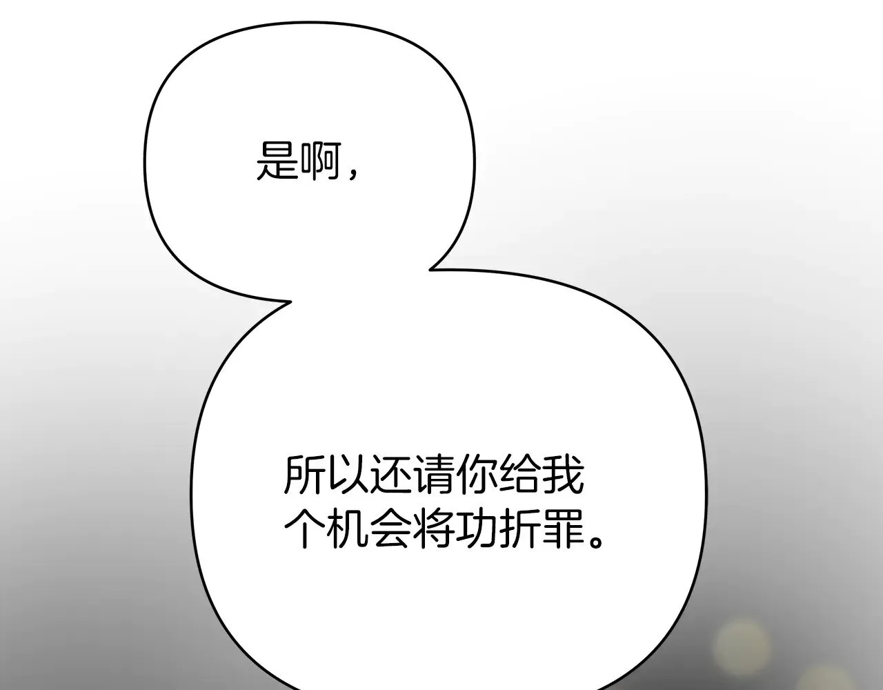 第76话 背弃子民 第174页