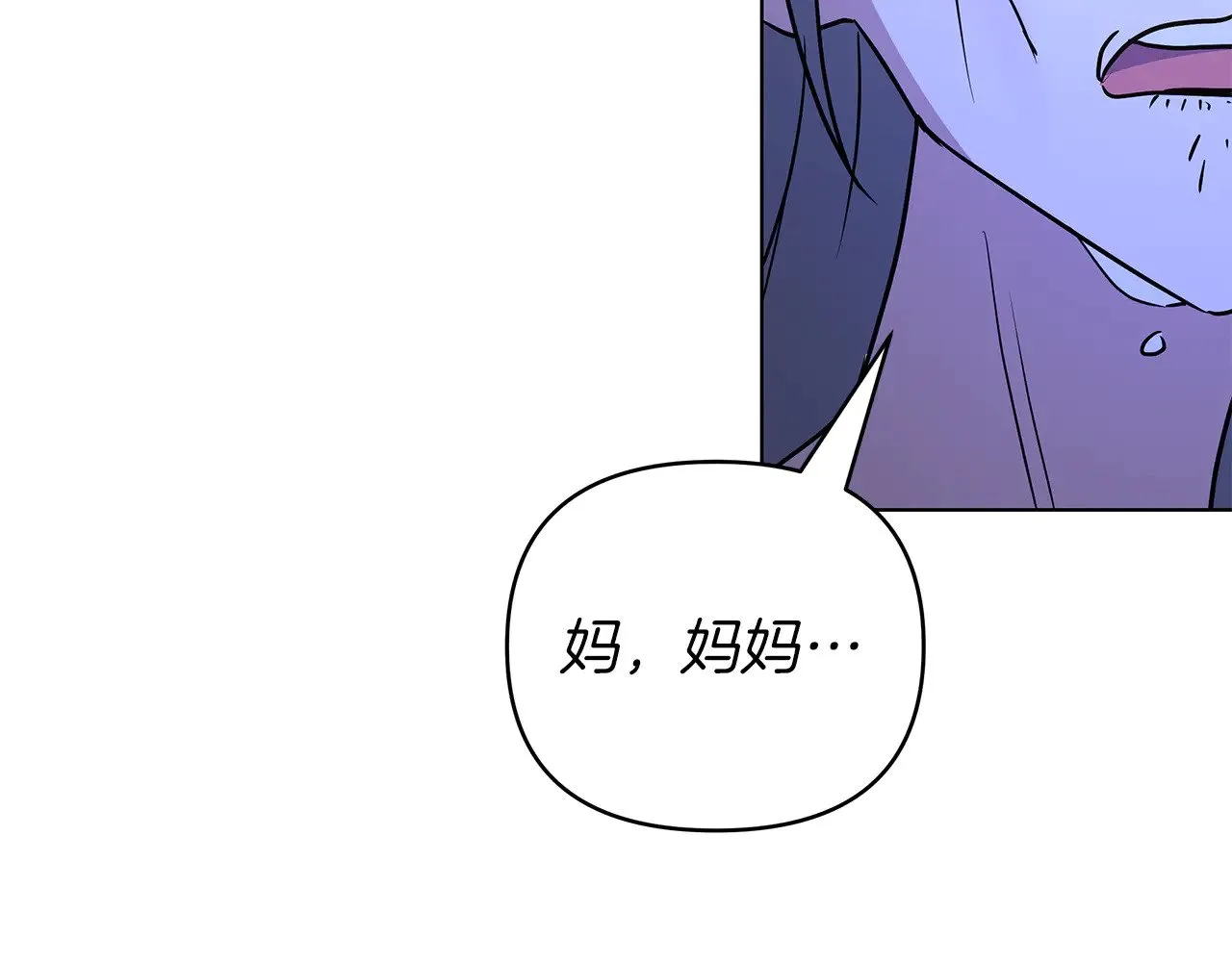 第76话 背弃子民 第184页