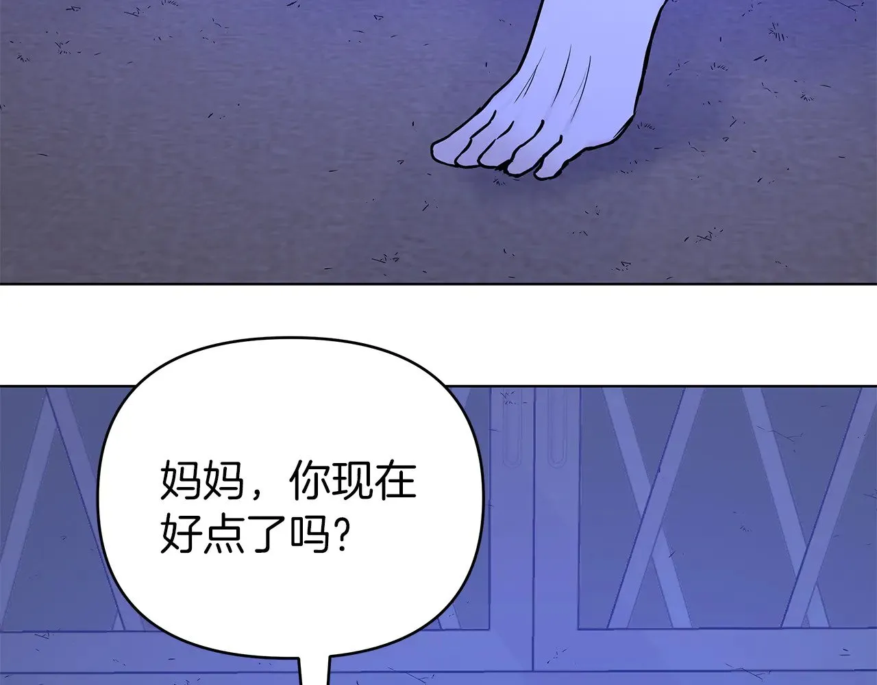 第76话 背弃子民 第187页
