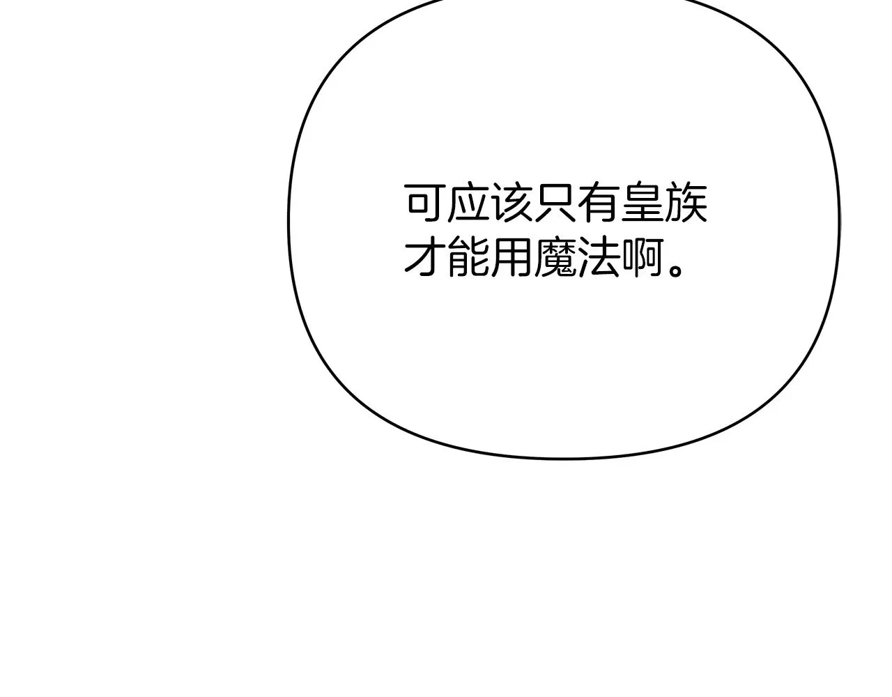 第76话 背弃子民 第194页