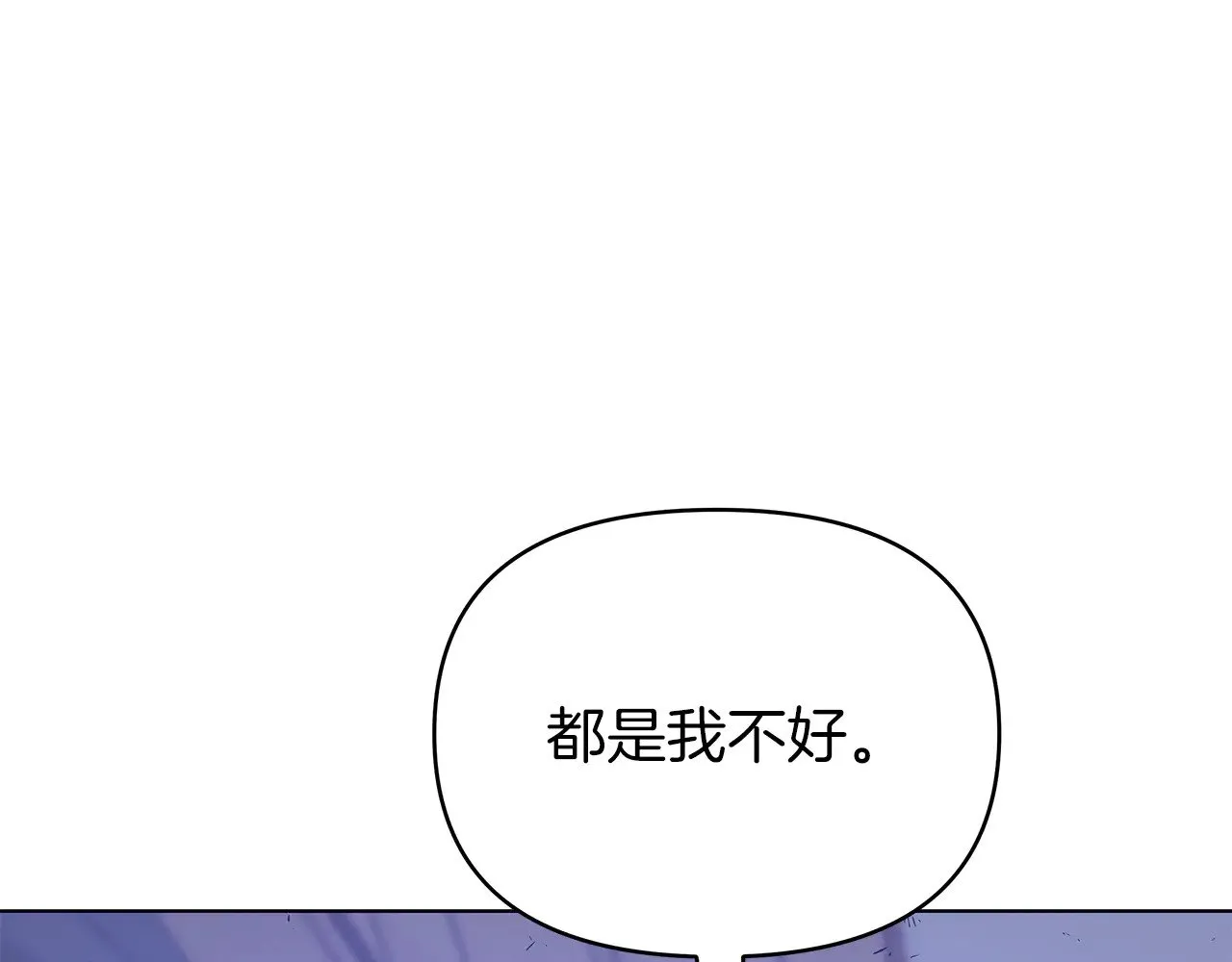 第76话 背弃子民 第196页