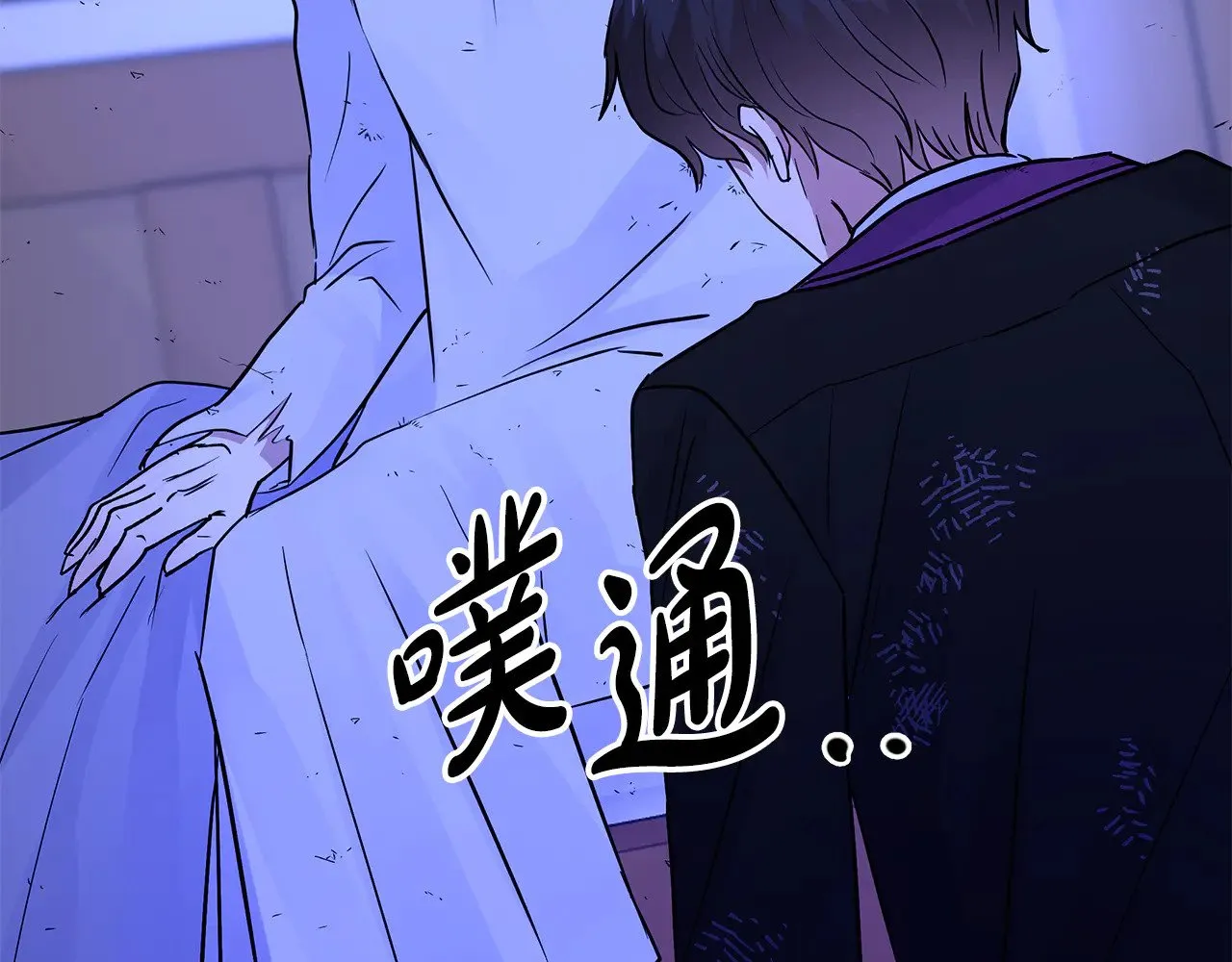 第76话 背弃子民 第198页