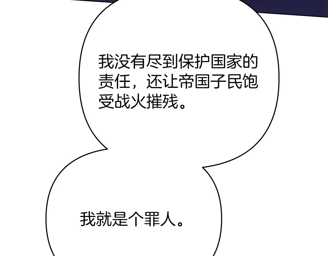 第76话 背弃子民 第200页