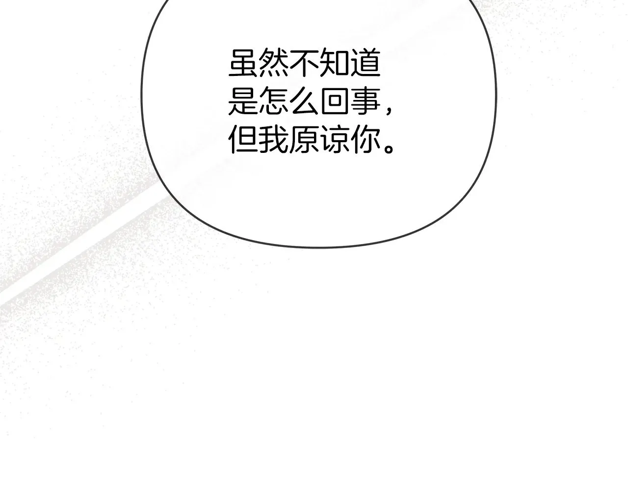 第76话 背弃子民 第203页