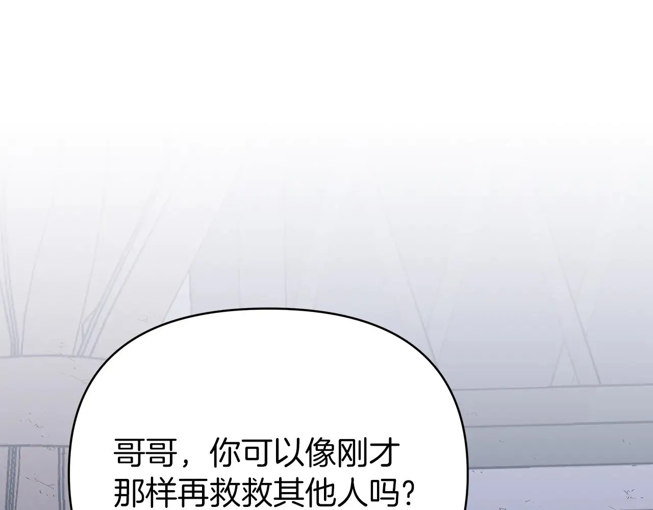 第76话 背弃子民 第204页