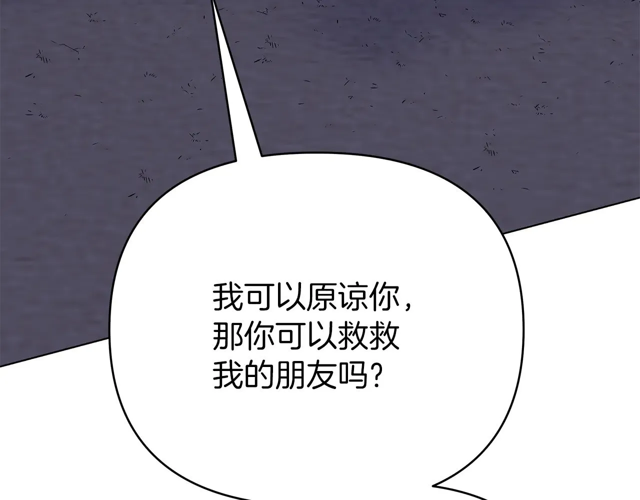 第76话 背弃子民 第208页