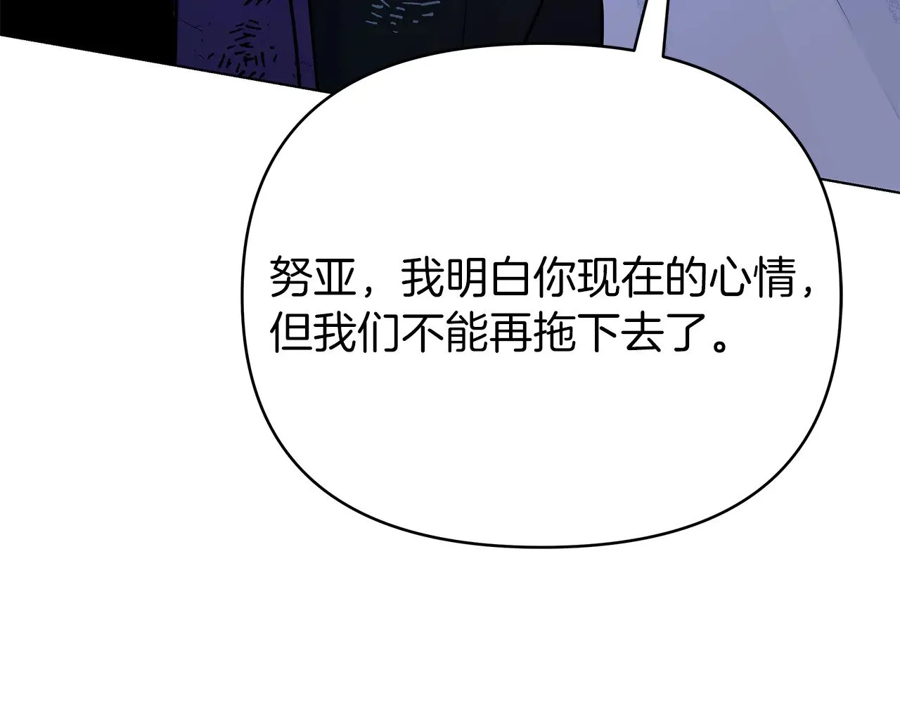 第76话 背弃子民 第213页