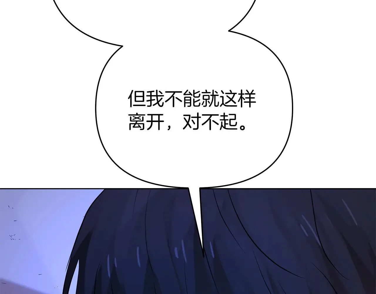 第76话 背弃子民 第216页
