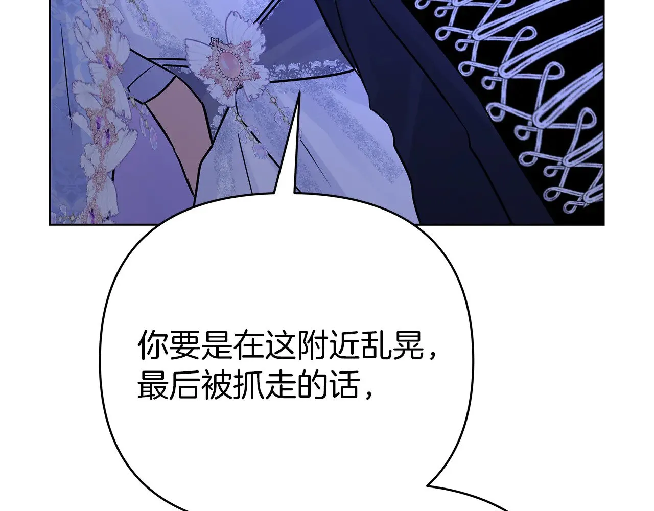 第76话 背弃子民 第221页