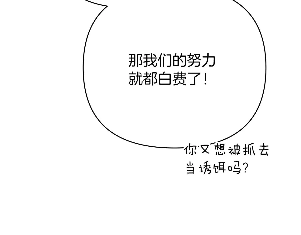 第76话 背弃子民 第222页