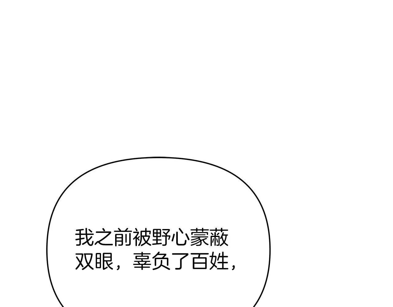 第76话 背弃子民 第224页