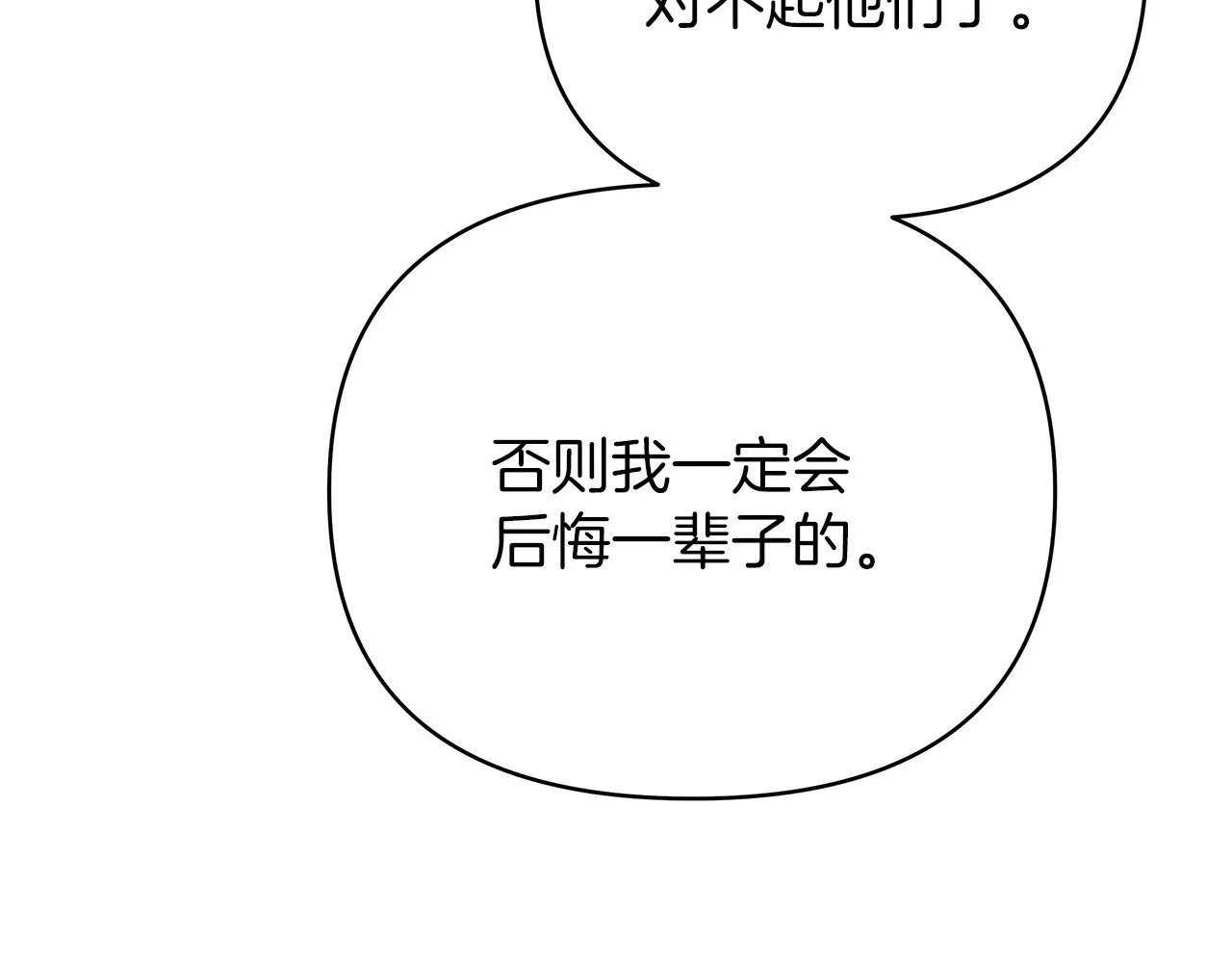 第76话 背弃子民 第227页