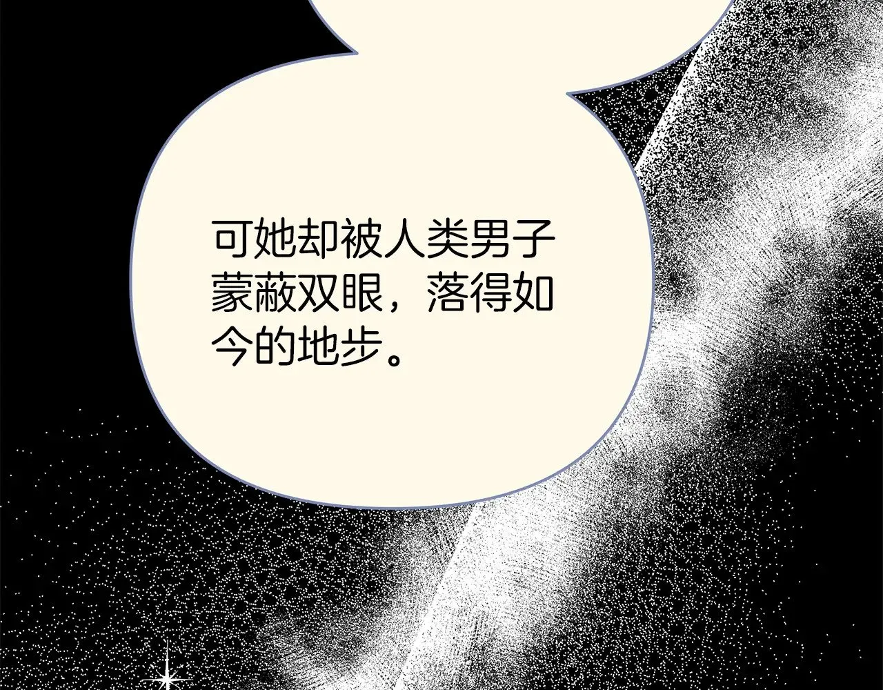 第78话 涌现的回忆 第107页