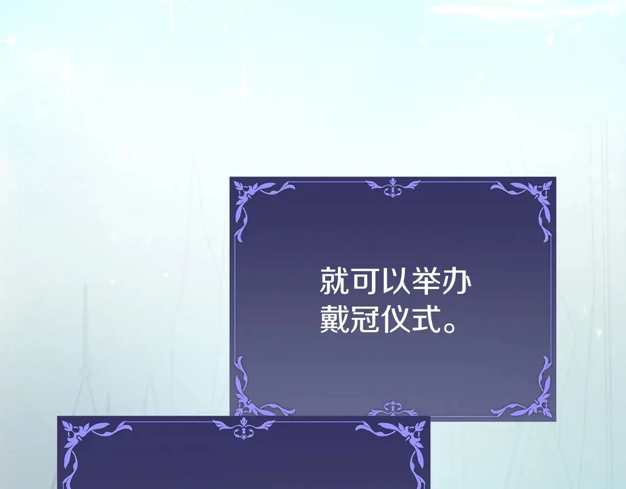 第80话 前路有你 第8页