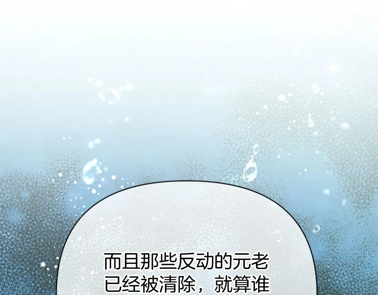 第80话 前路有你 第21页