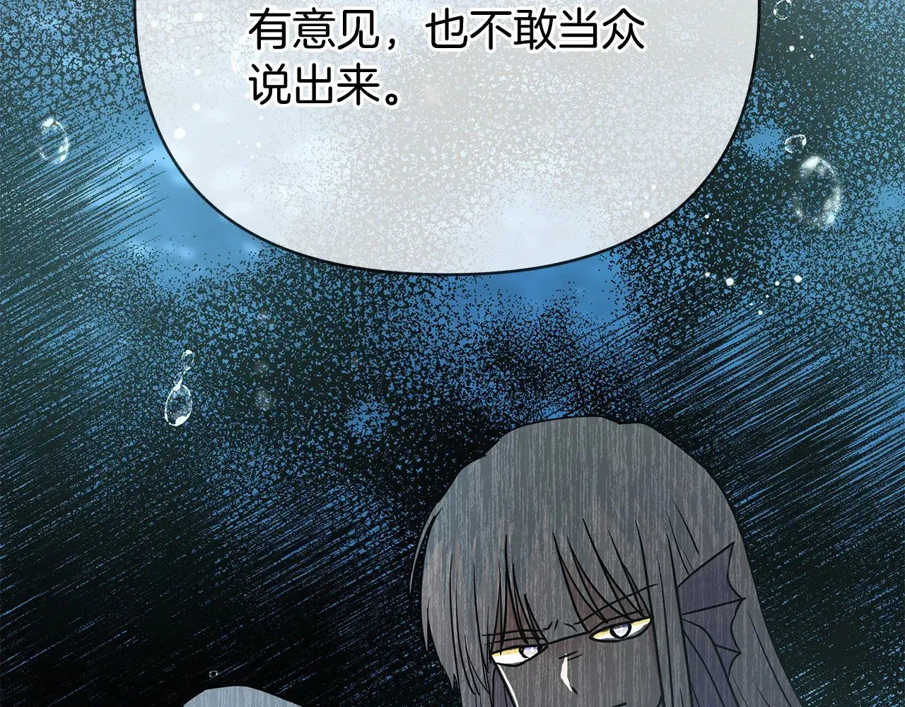 第80话 前路有你 第22页