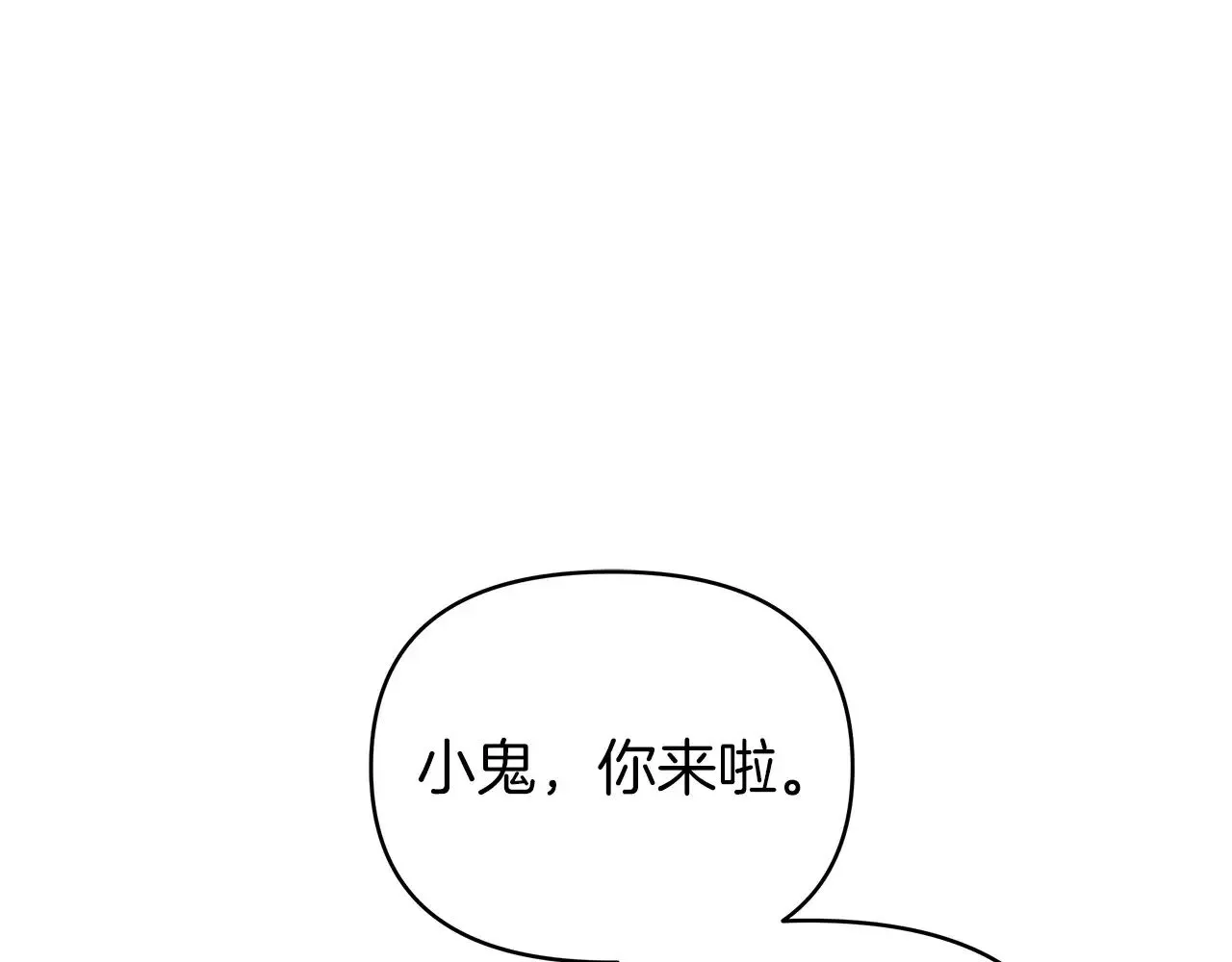 第80话 前路有你 第34页