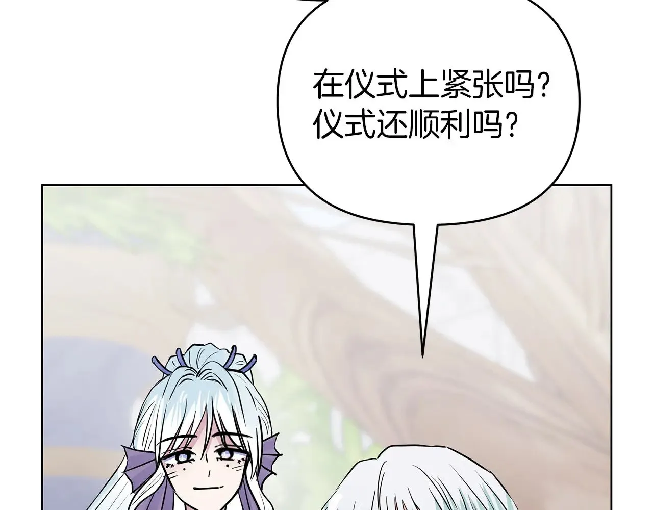 第80话 前路有你 第35页