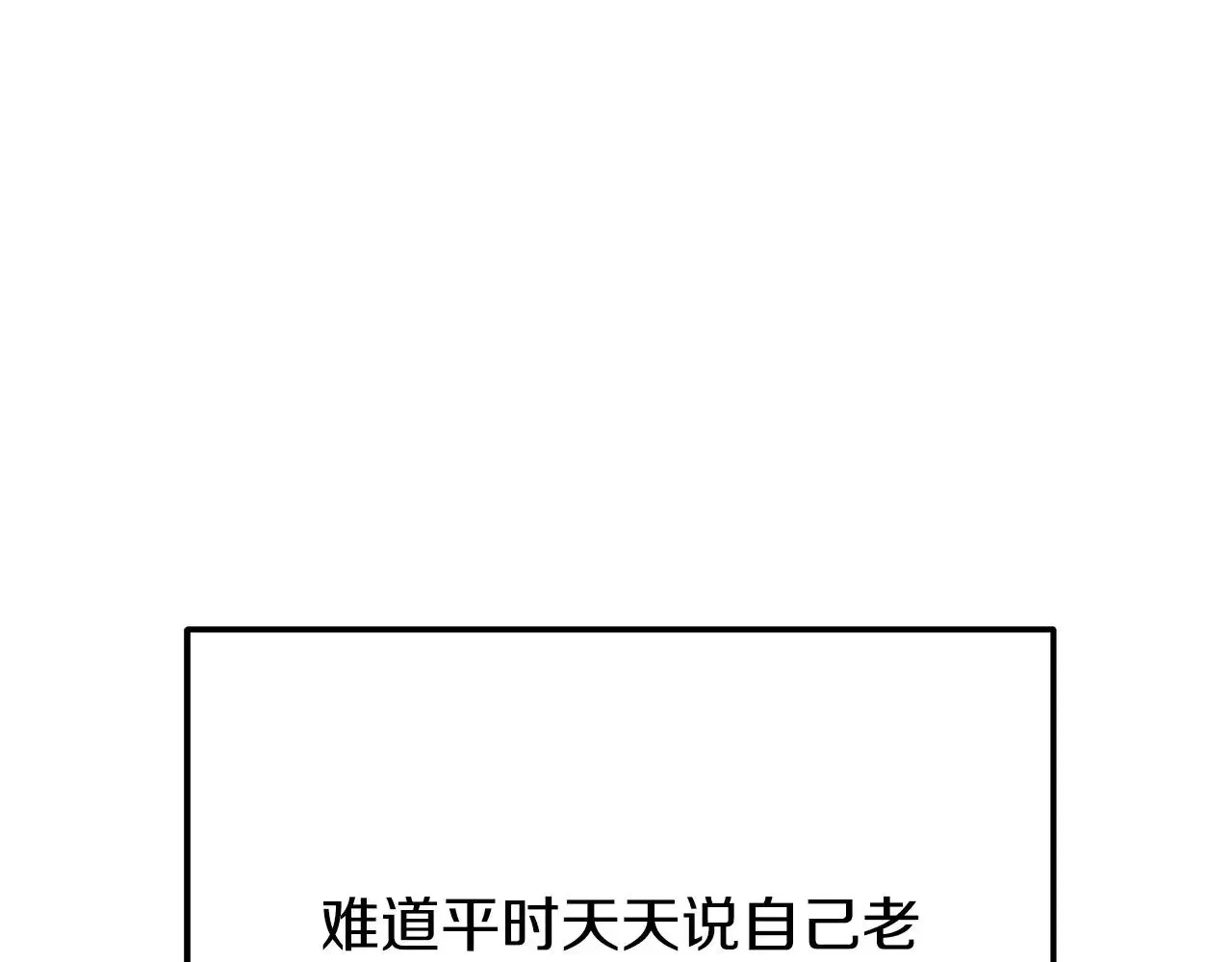 第80话 前路有你 第46页