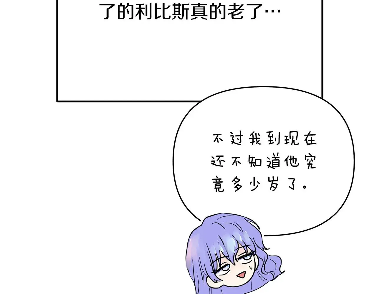 第80话 前路有你 第47页