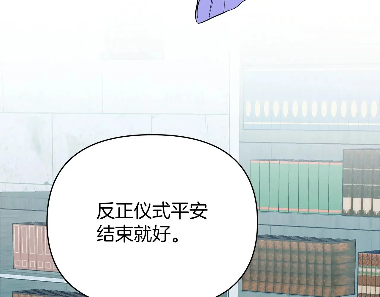 第80话 前路有你 第48页