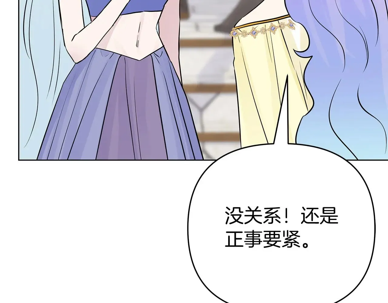 第80话 前路有你 第55页