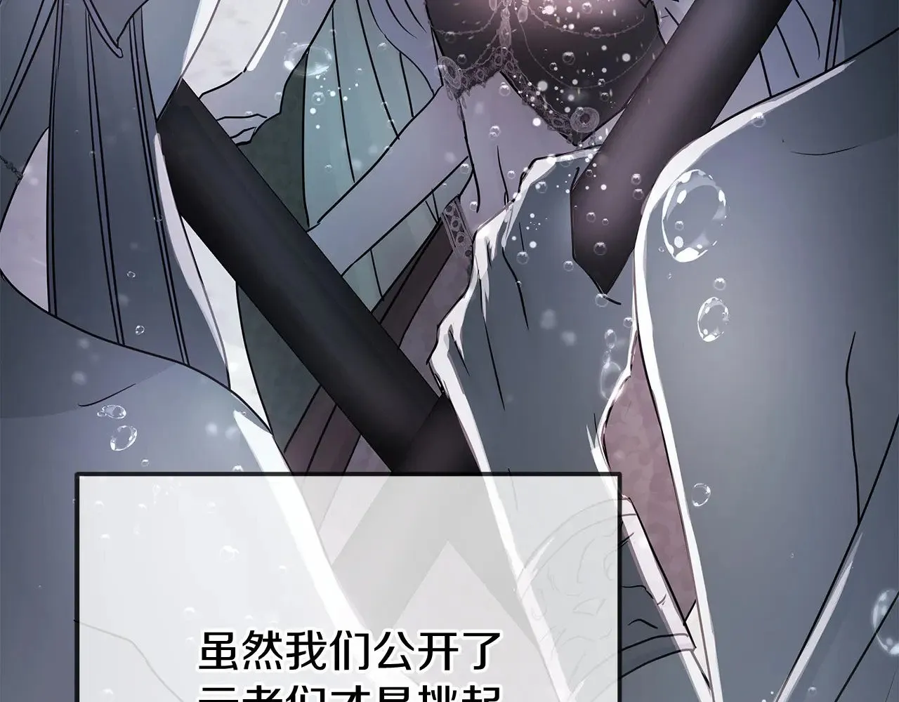 第80话 前路有你 第63页