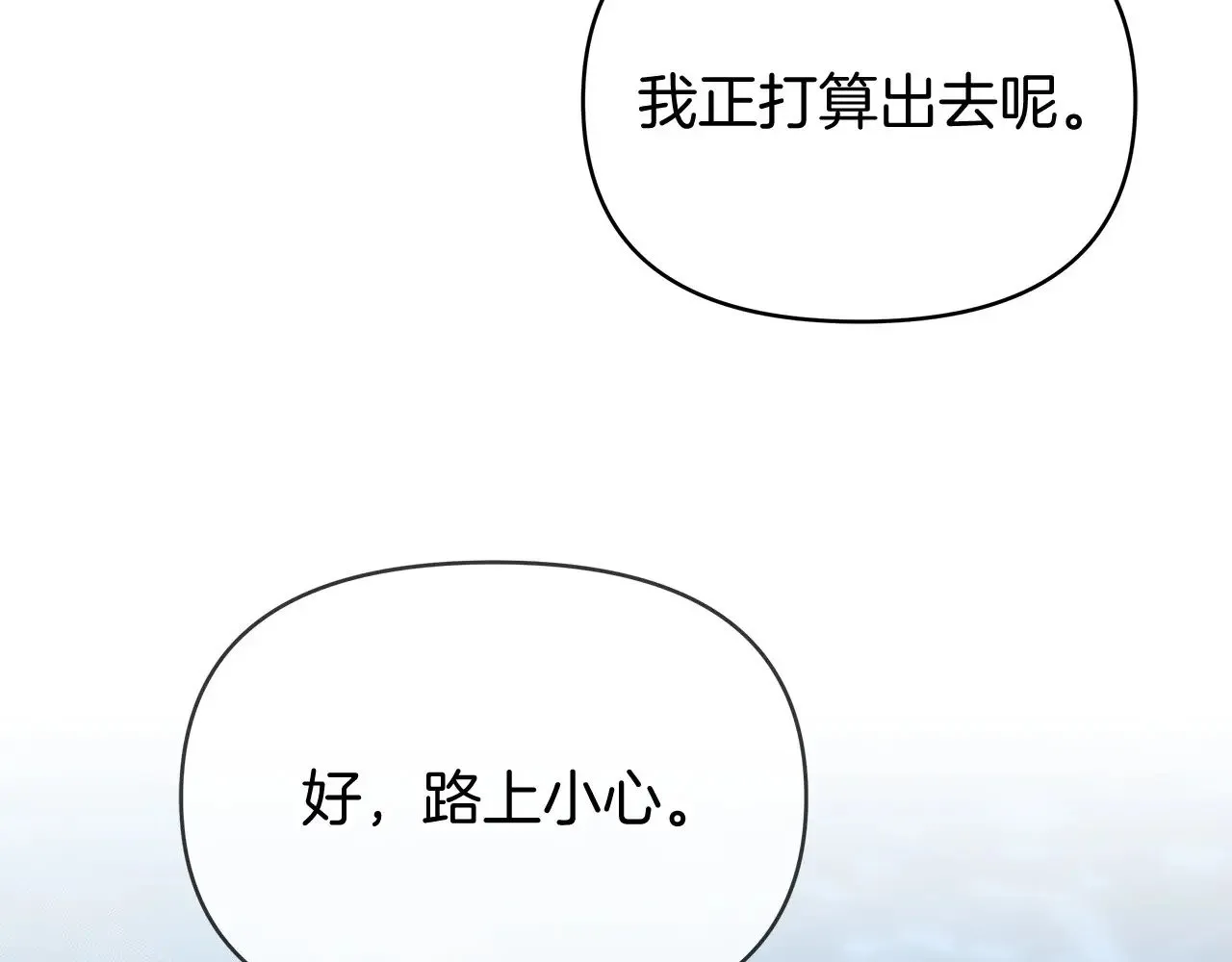 第80话 前路有你 第74页