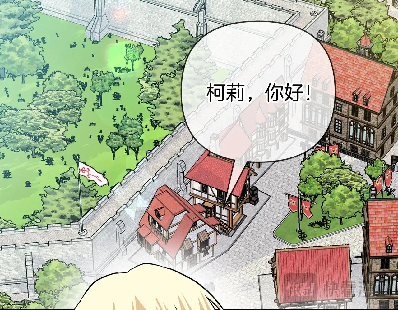第80话 前路有你 第88页