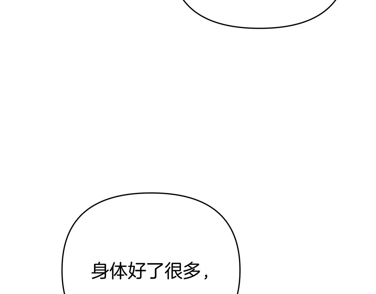 第80话 前路有你 第96页