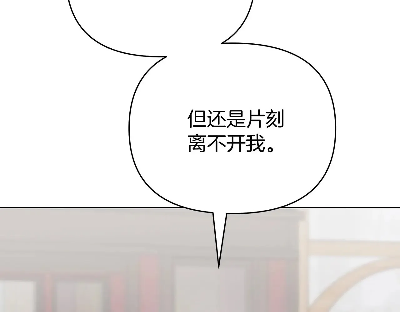 第80话 前路有你 第97页