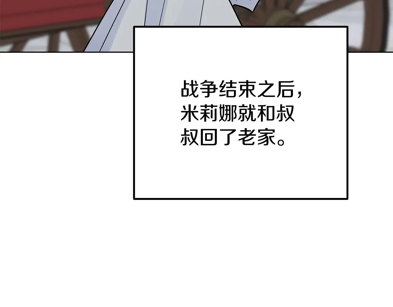 第80话 前路有你 第99页