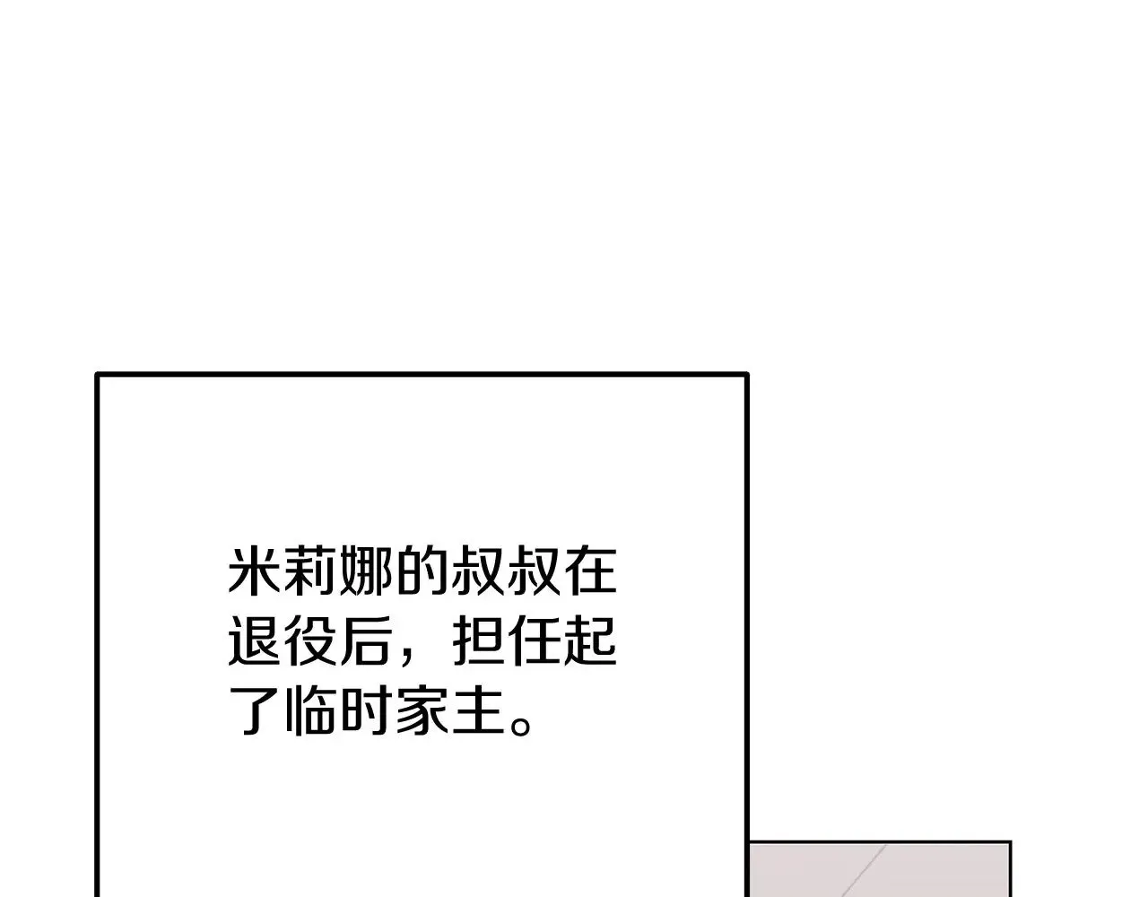 第80话 前路有你 第101页