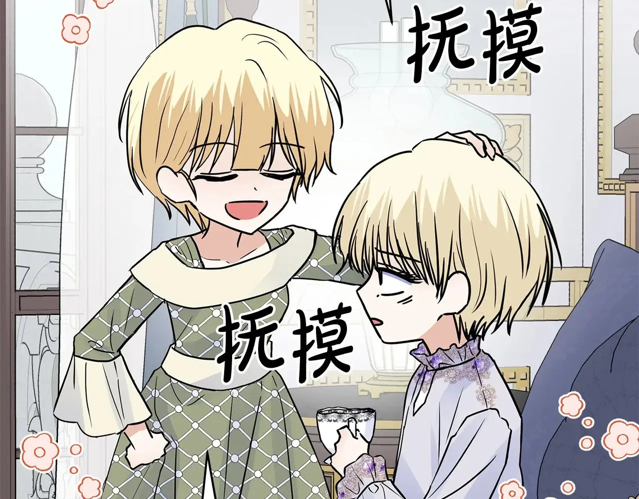 第80话 前路有你 第113页
