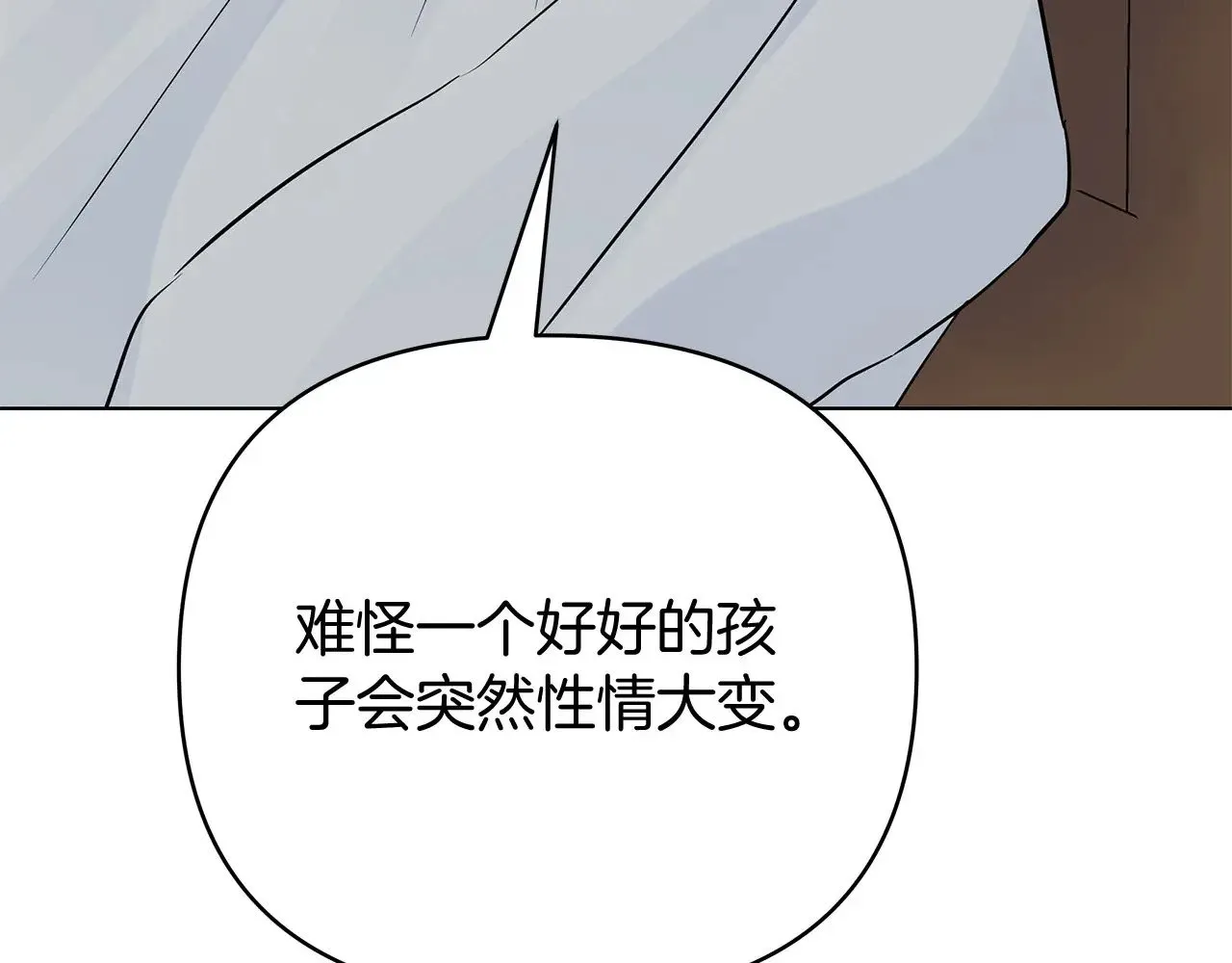 第80话 前路有你 第119页