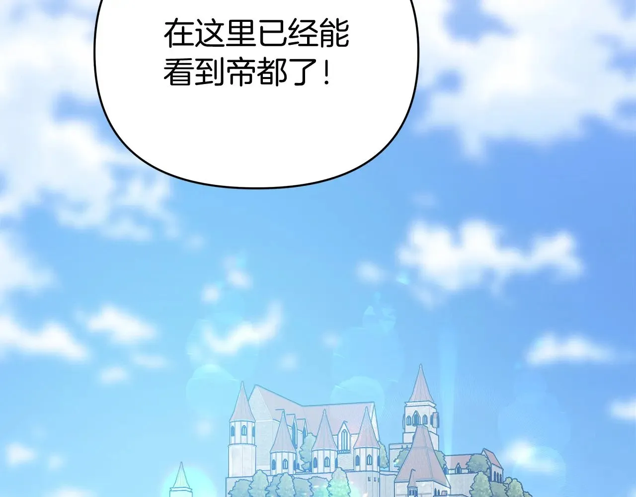 第80话 前路有你 第134页