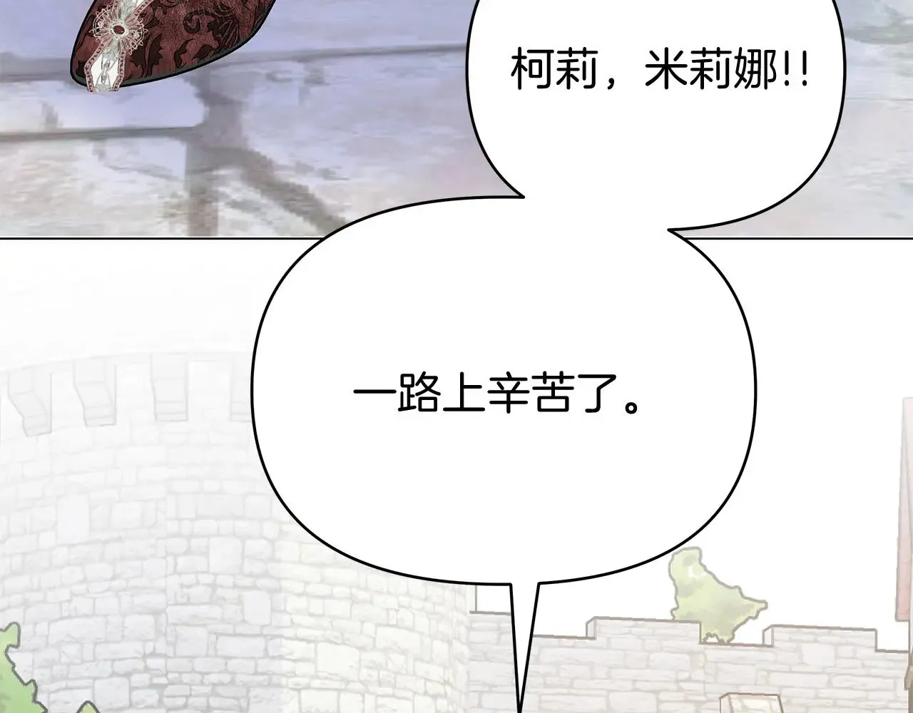第80话 前路有你 第145页