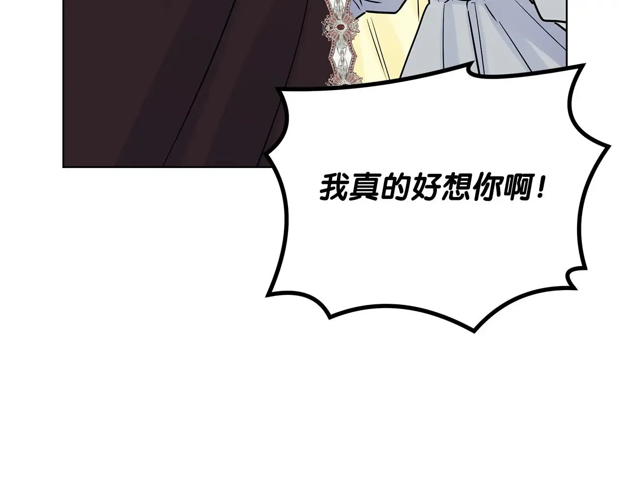 第80话 前路有你 第152页