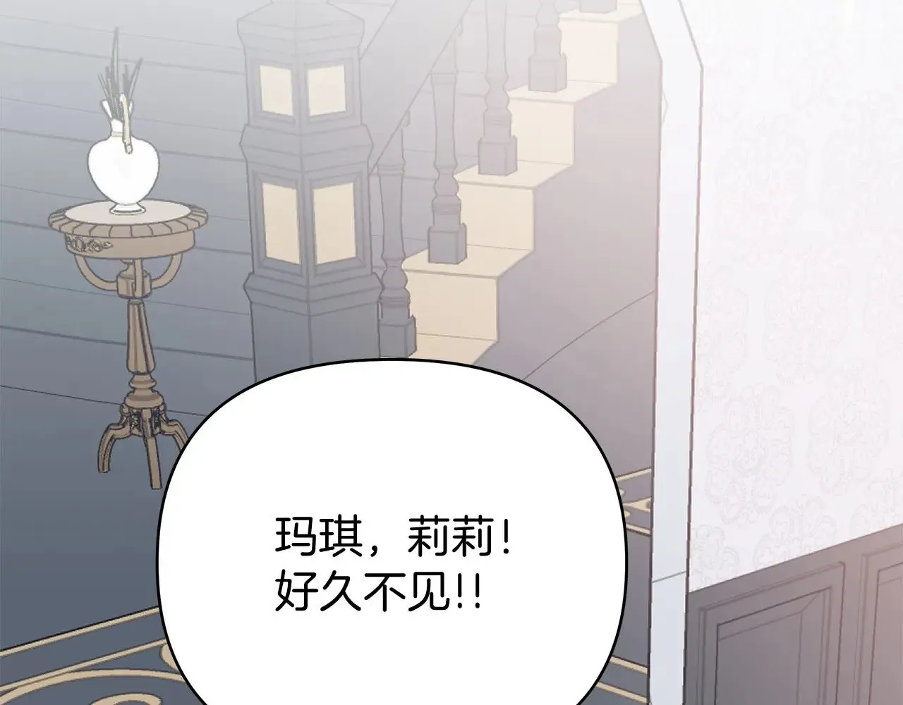 第80话 前路有你 第163页