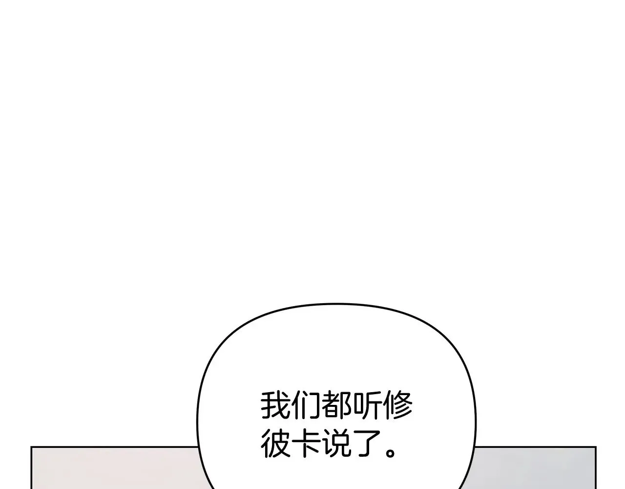 第80话 前路有你 第171页
