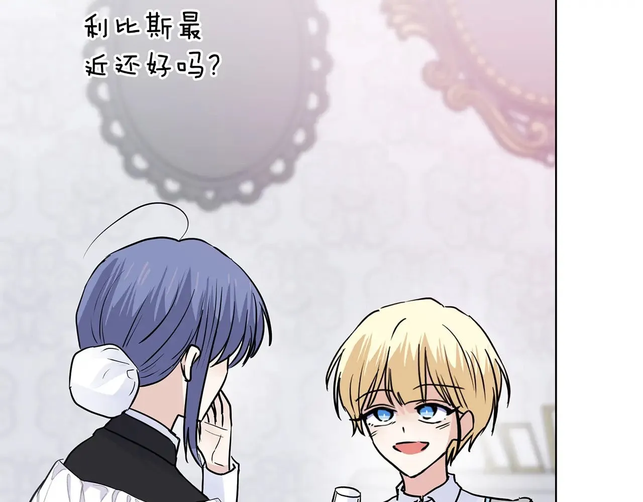 第80话 前路有你 第193页