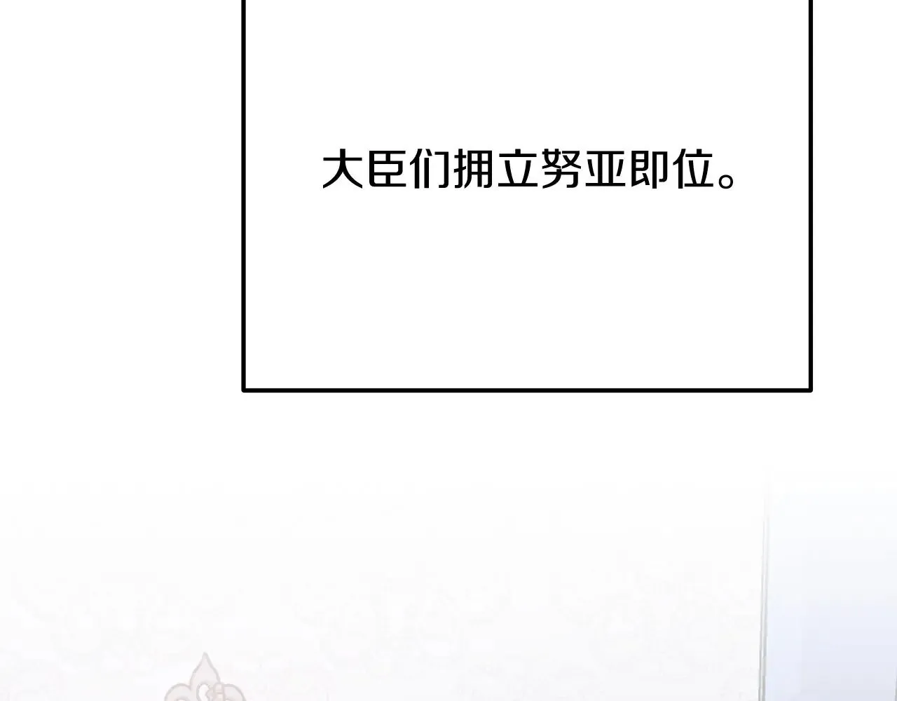第80话 前路有你 第206页