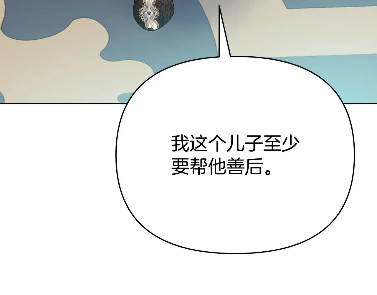 第80话 前路有你 第211页