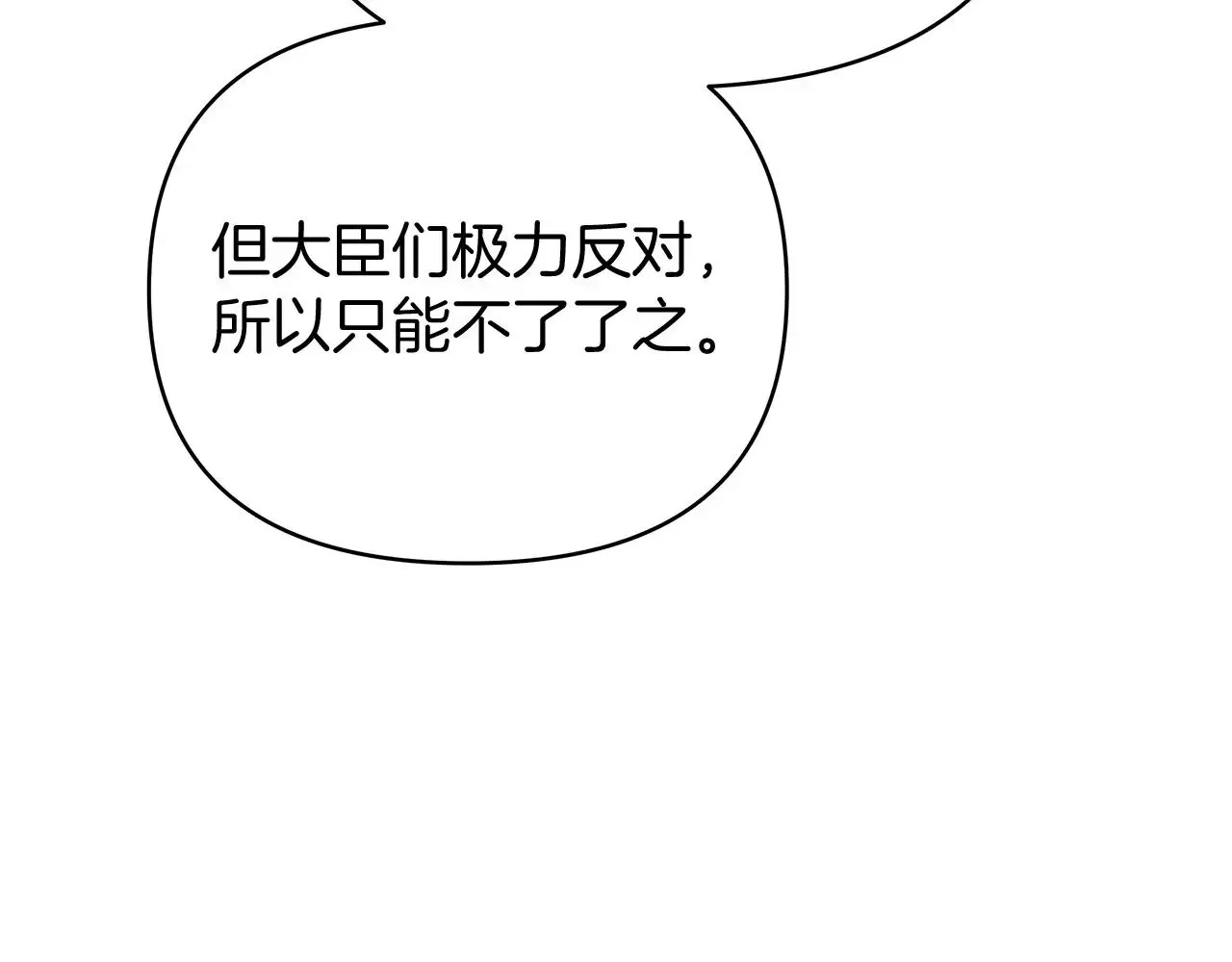 第80话 前路有你 第219页