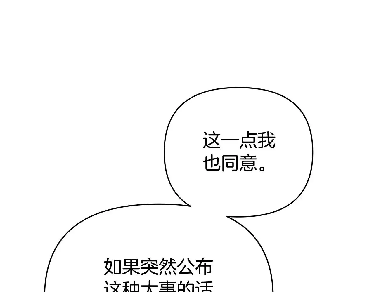 第80话 前路有你 第220页