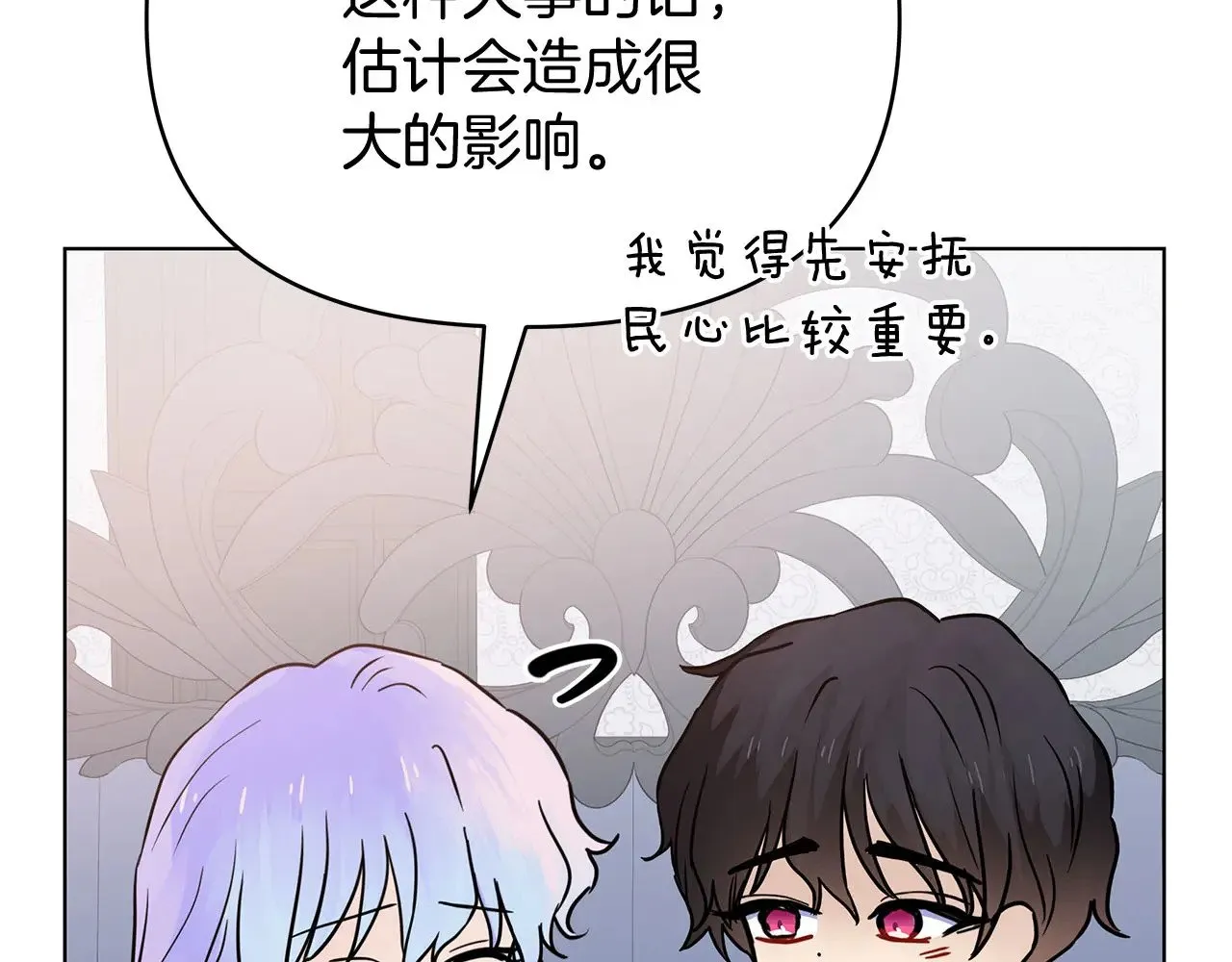 第80话 前路有你 第221页