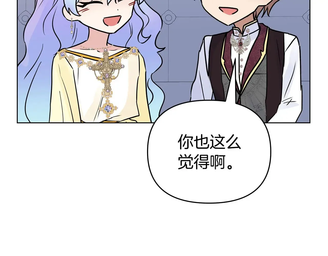 第80话 前路有你 第222页