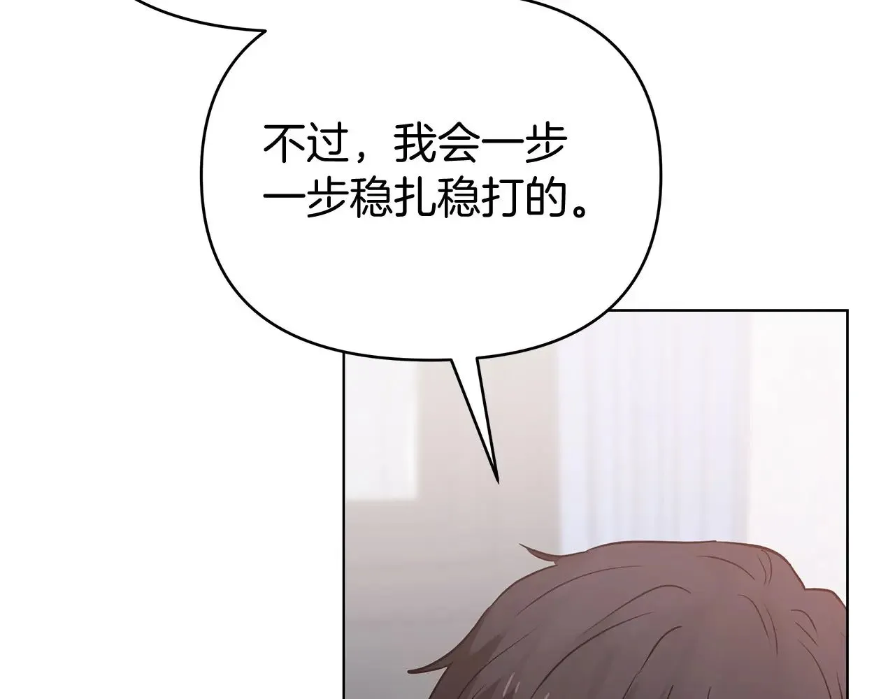 第80话 前路有你 第225页